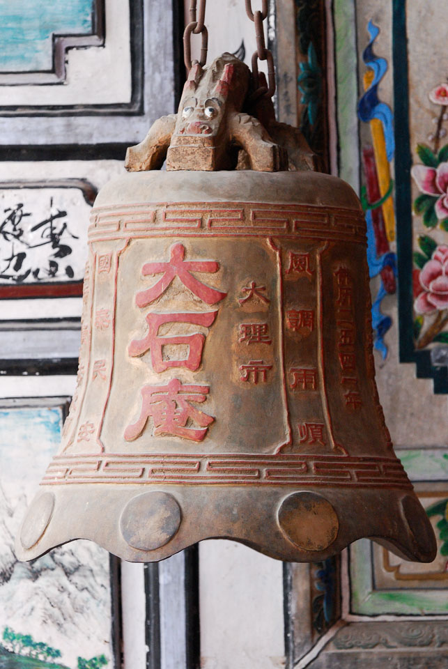 CN070092-Dali-Guanyin-Temple_.jpg